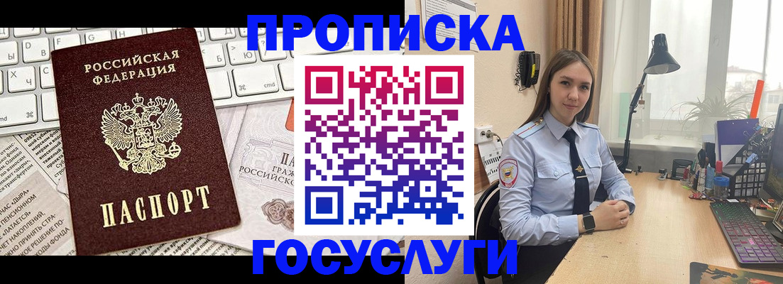 прописка в квартире в Слободской