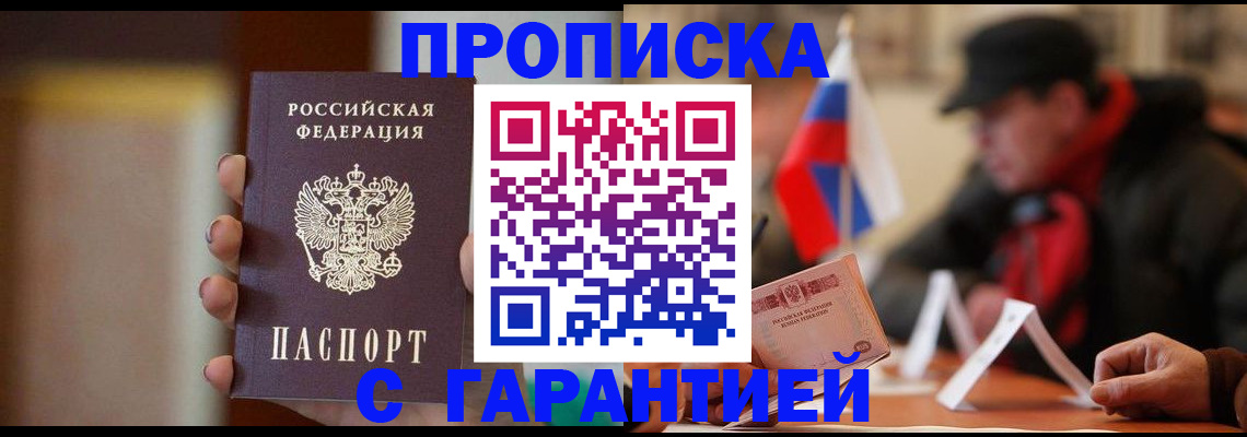 временная регистрация в квартире в Слободской